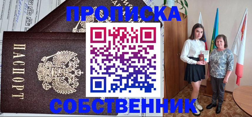 временная регистрация поиск в Унече