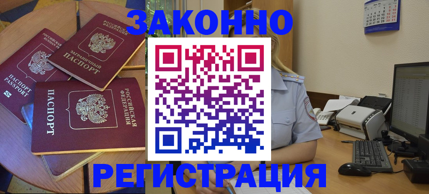 регистрация для школы в Унече